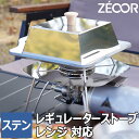 【レビューを書いて500円OFFクーポン】 ゼオール 極厚バーベキュー鉄板 キャンプ BBQ アウトドア用品 ソト SOTO レギュレーターストーブRange(...