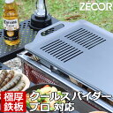 【レビューを書いて500円OFFクーポン】ZEOOR ゼオール 極厚バーベキュー鉄板 キャンプ BBQ アウトドア用品 コールマン Coleman クールスパイ...