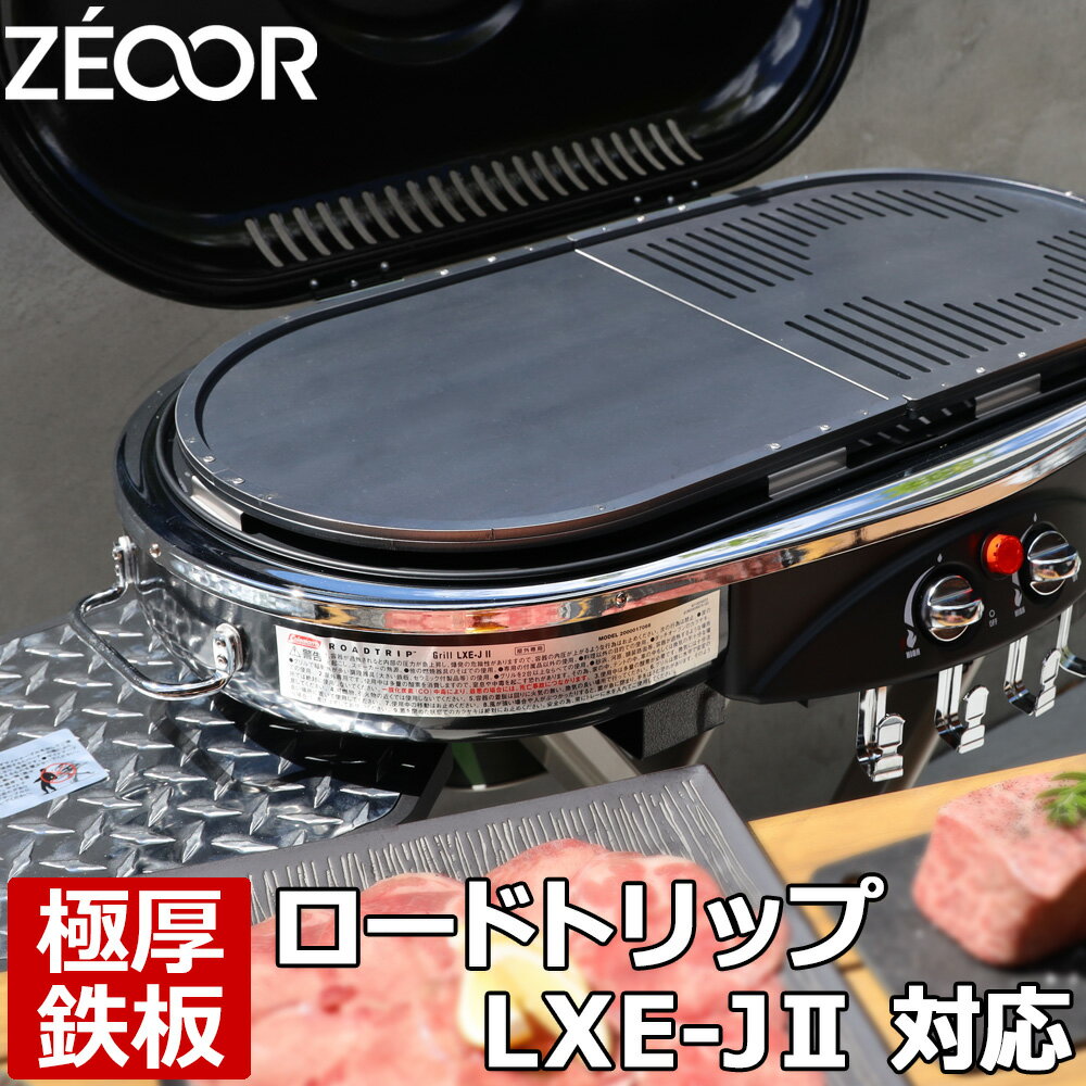楽天市場】コールマン ロードトリップ lxe-j2 2000017066の通販 楽天市場】コールマン ロードトリップ lxe-j2 2000017066の通販