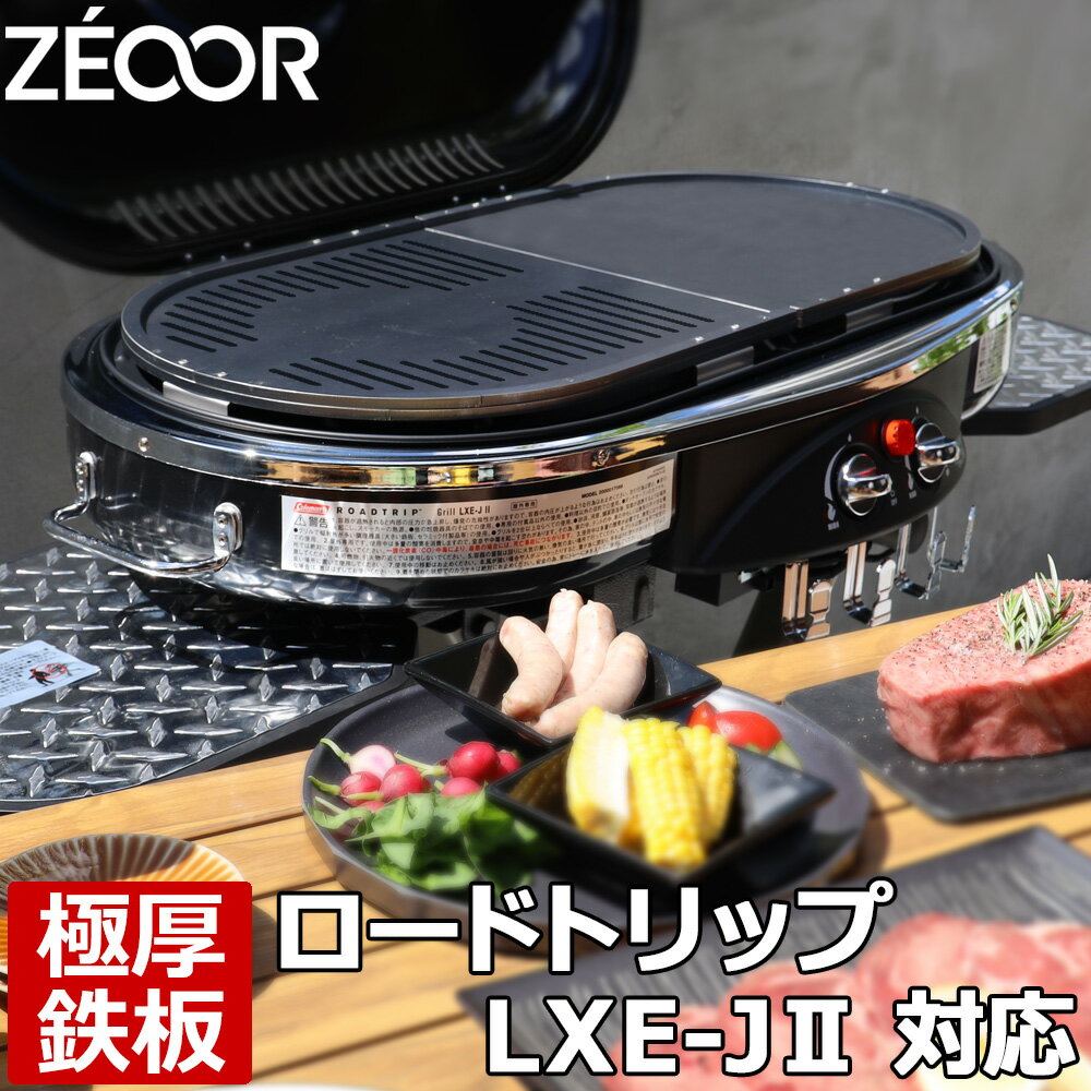 楽天市場】コールマン ロードトリップグリル セットの通販 楽天市場】コールマン ロードトリップグリル セットの通販