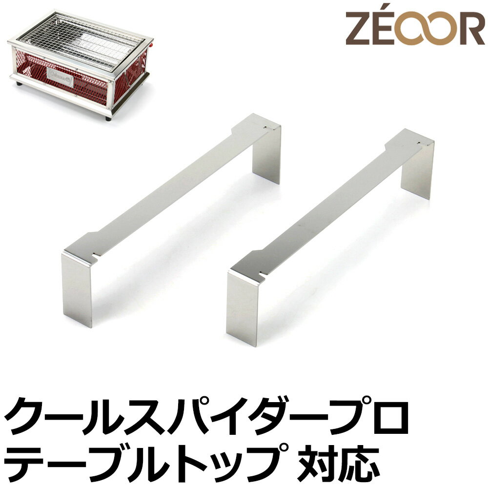 【レビューを書いて500円OFFクーポン】 ZEOOR ゼオール 極厚バーベキュー鉄板 アウトドア キャンプ コールマン Coleman クールスパイダープロテ...