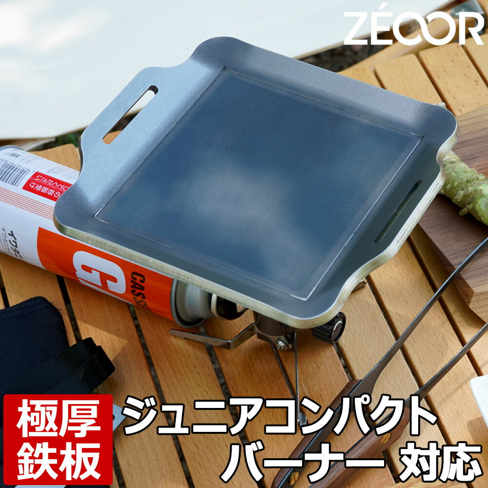 【レビューを書いて500円OFFクーポン】 ZEOOR バーベキュー ソロキャンプ 鉄板 BBQ ア ...