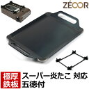 【レビューを書いて500円OFFクーポン】 ZEOOR ゼオール たこ焼き器 炎たこ用プレート イワ ...