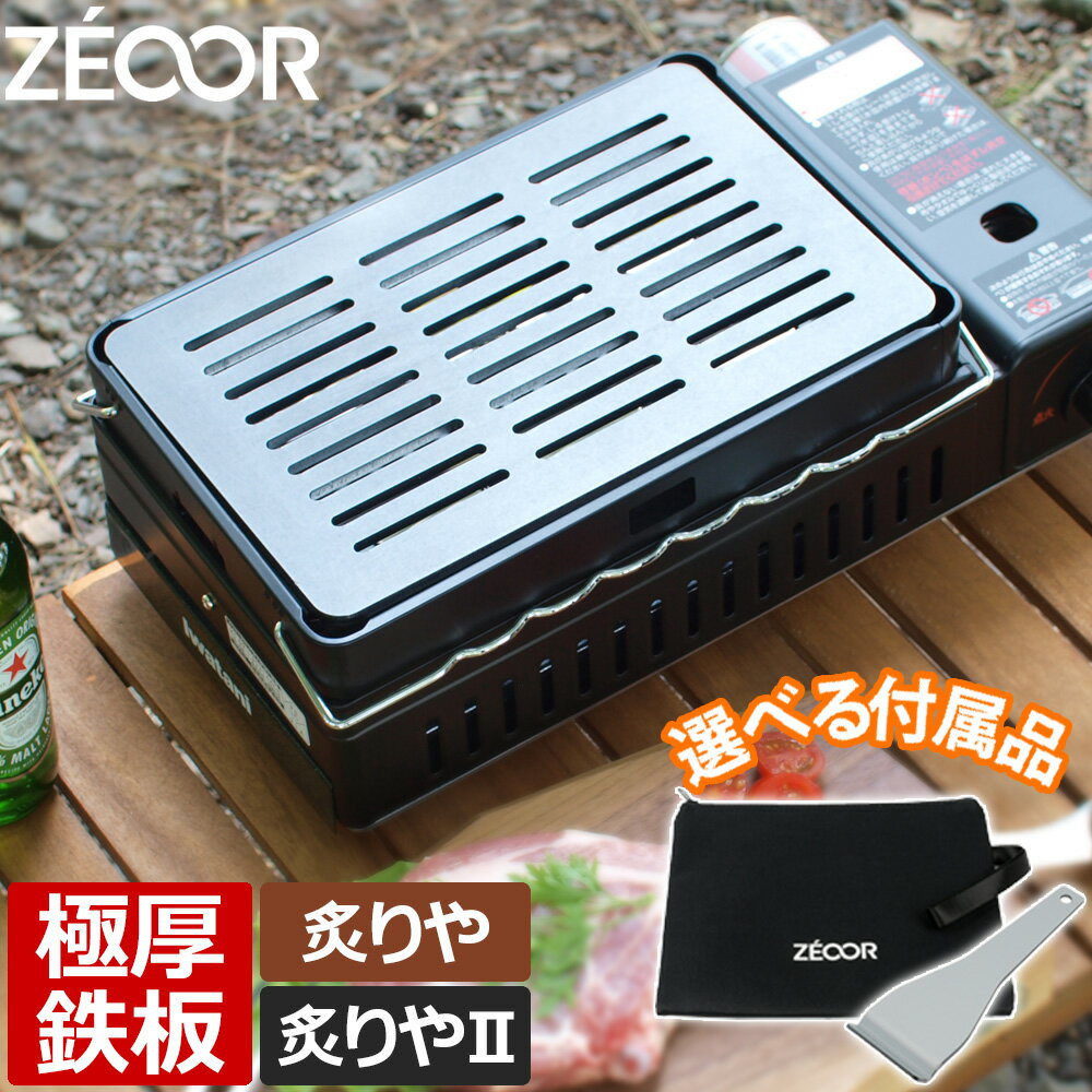 楽天市場】炉ばた焼器 炙りや cb-abr-1 イワタニ(アウトドア 楽天市場】炉ばた焼器 炙りや cb-abr-1 イワタニ(アウトドア