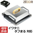 【レビューを書いて500円OFFクーポン】 ZEOOR バー