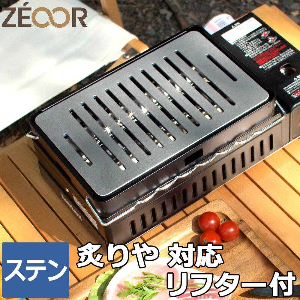 【レビューを書いて500円OFFクーポン】イワタニ iwatani 炉ばた焼器 炙りや 炙りやII 専用 ステンレス 鉄板 リフター付 バーベキュー キャンプ BBQ アウトドア 炉ばた大将 炉端焼き コンロ 卓上 グリル プレート 焼肉 ステーキ 焼鳥 網 おすすめ 人気 【あす楽】