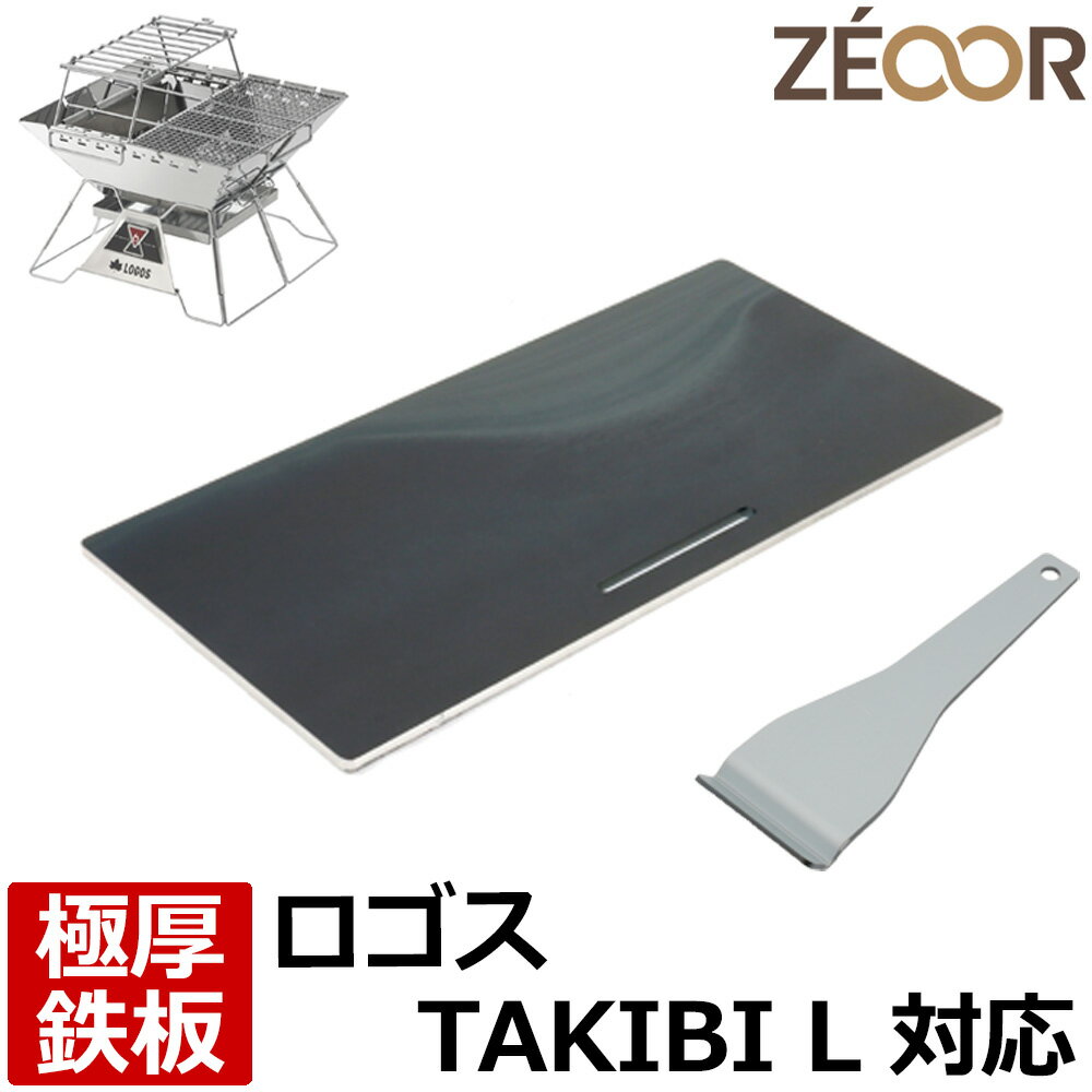 楽天市場】ロゴス ピラミッド 鉄板の通販 楽天市場】ロゴス ピラミッド 鉄板の通販