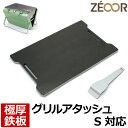 【レビューを書いて500円OFFクーポン】 ZEOOR ゼオール 極厚バーベキュー鉄板 キャンプ BBQ アウトドア用品 ロゴス 卓上コンロ 焚き火台 グリルア...