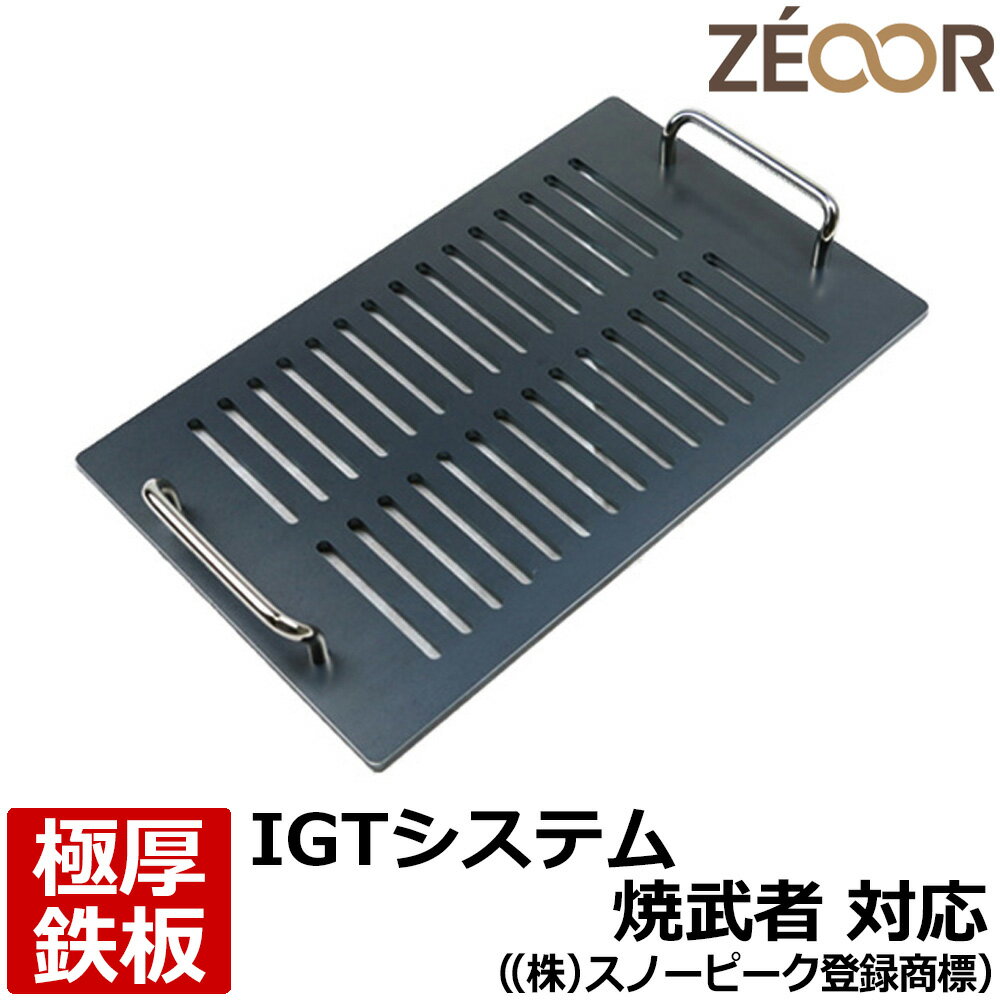 楽天市場】スノーピーク 焼武者の通販 楽天市場】スノーピーク 焼武者の通販