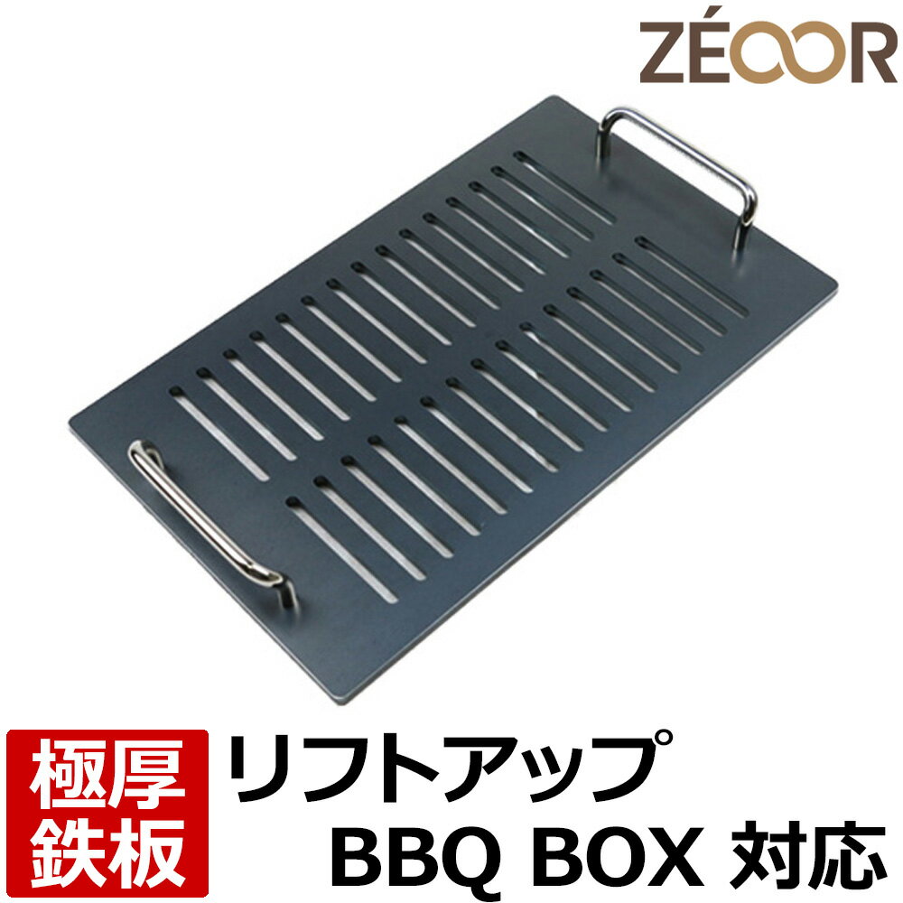 楽天市場】スノーピーク リフトアップbbq-boxの通販 楽天市場】スノーピーク リフトアップbbq-boxの通販