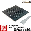 【レビューを書いて500円OFFクーポン】 ZEOOR ゼオール 極厚バーベキュー鉄板 キャンプ BBQ アウトドア用品 snow peak ((株) スノーピ...