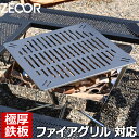 【レビューを書いて500円OFFクーポン】 ZEOOR ゼオール 極厚バーベキュー鉄板 キャンプ BBQ アウトドア用品 ユニフレーム UNIFLAME ファイアグリル専用 鉄板 プレート 網 焚き火台 焚火台 炭火グリル 焼き網 たき火 BBQコンロ 焼肉 鉄板焼き グリルプレート 683040