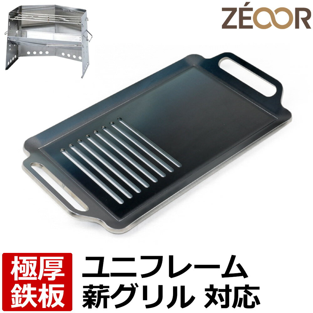 楽天市場】uniflame ユニフレーム 薪グリル 682906の通販 楽天市場】uniflame ユニフレーム 薪グリル 682906の通販