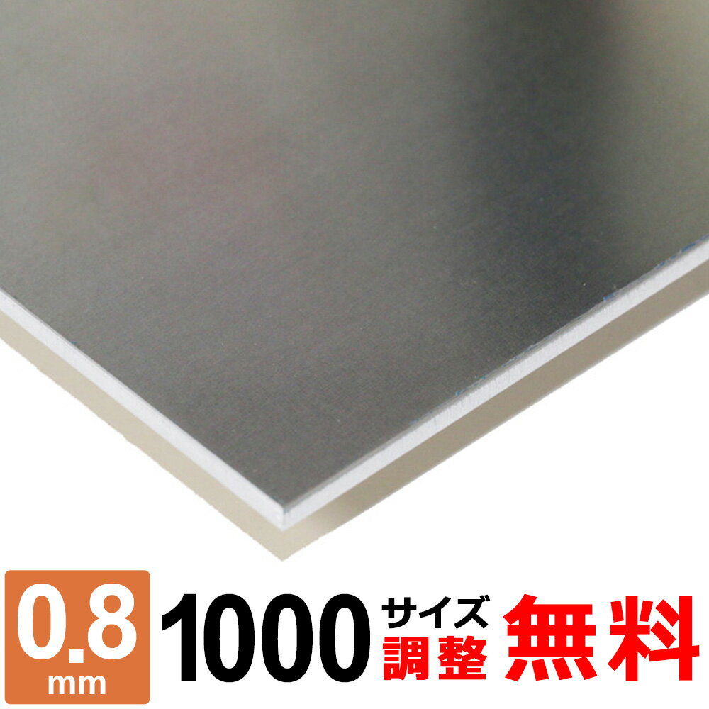 光 アルミ板 0.6×455×910mm (1枚) 品番：HA649