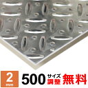アルミ縞板 A5052P 厚さ2mm 500×500~500×1500mm オーダーカット サイズ調整 コーナーR 無料