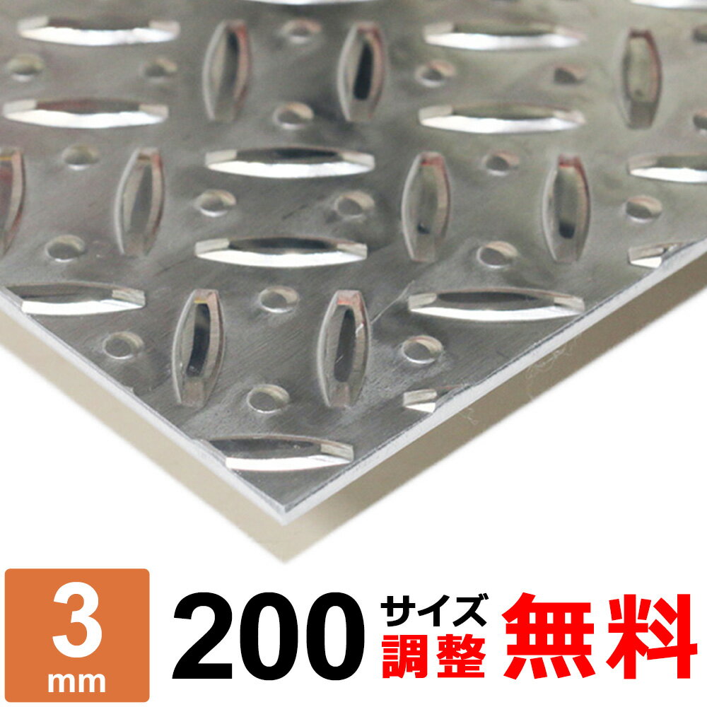 楽天市場】アルミ板 3mm 200 200の通販 楽天市場】アルミ板 3mm 200 200の通販