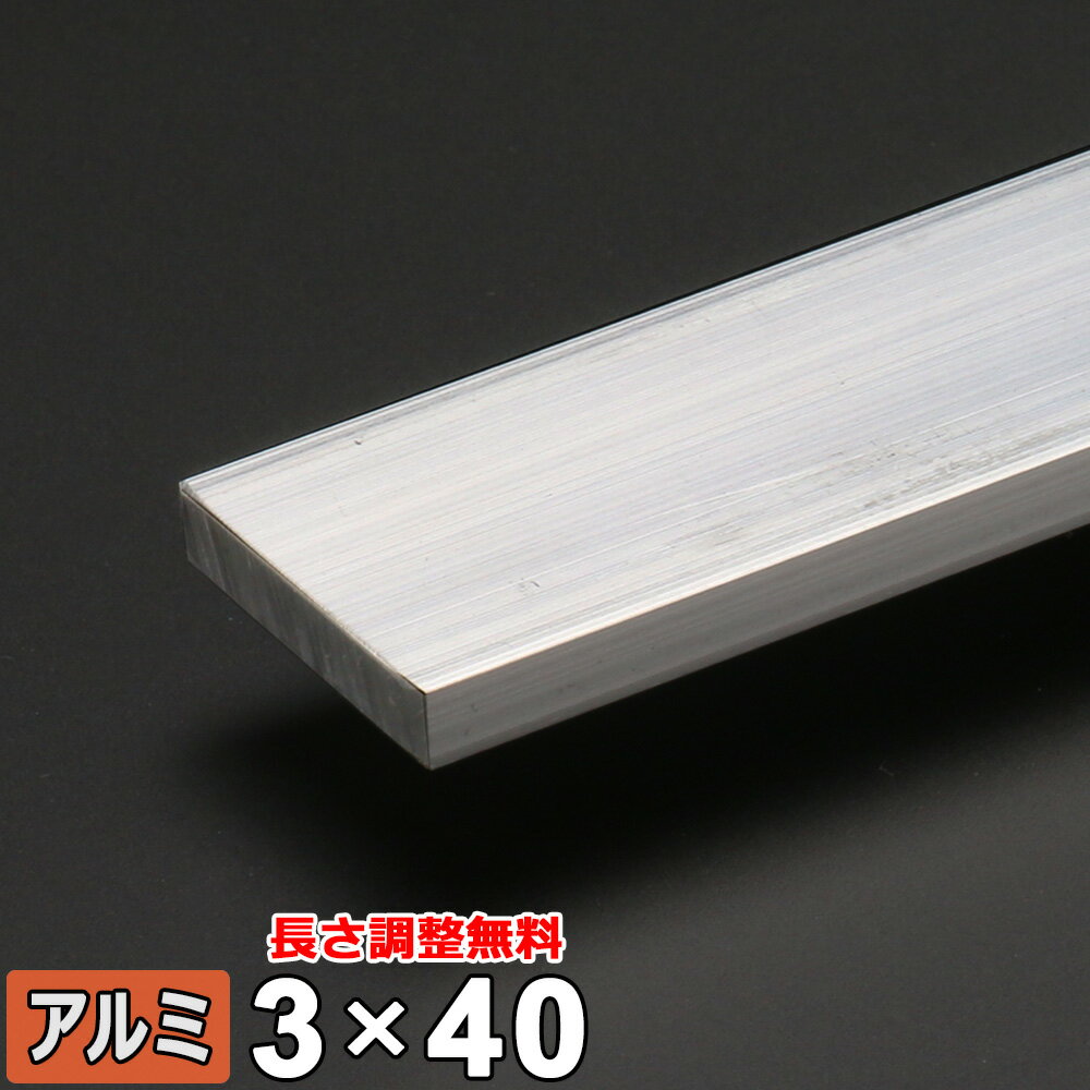楽天市場】フラットバー 40mmの通販 楽天市場】フラットバー 40mmの通販