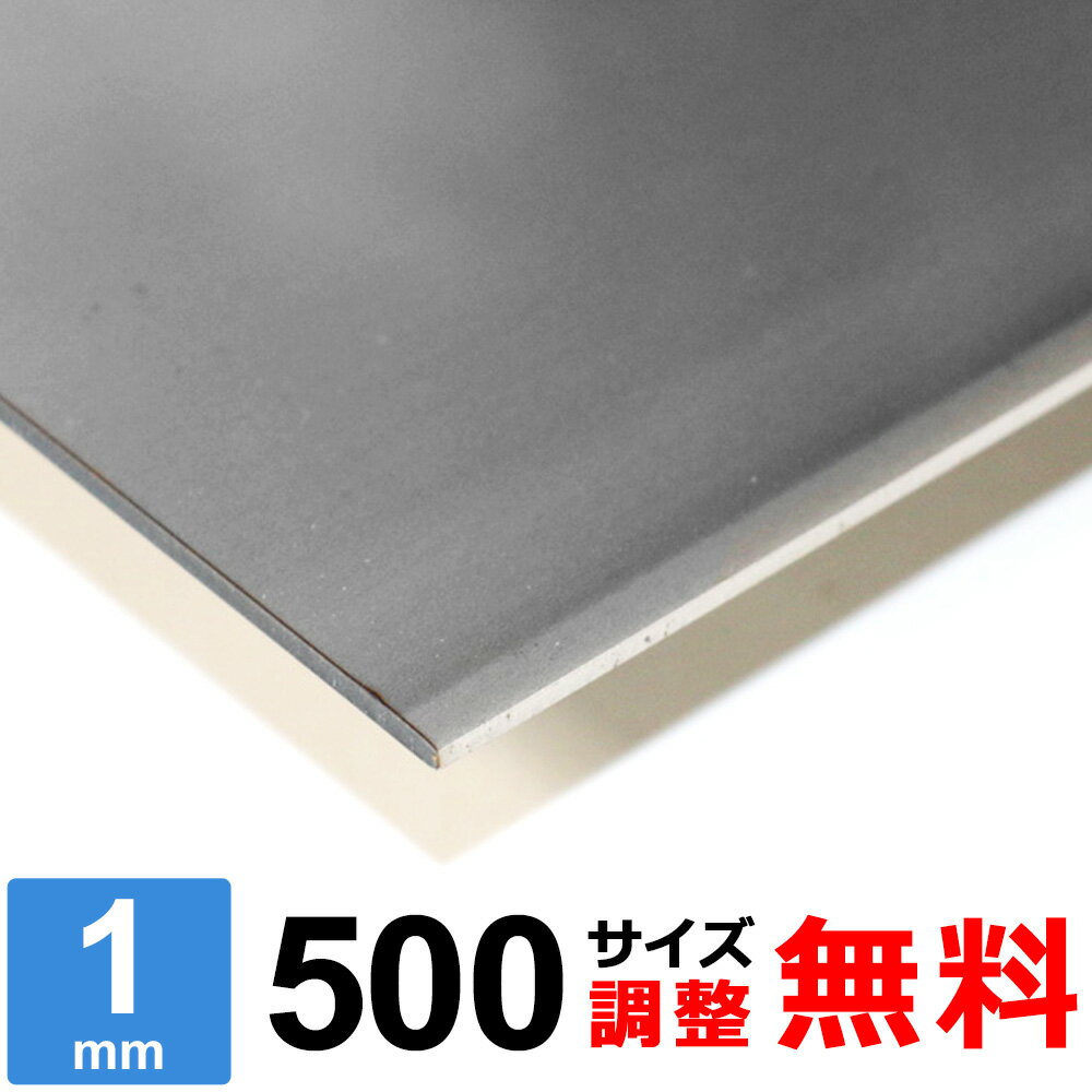 商品詳細 形状 　平板 材質 　ステンレス SUS304 2B 板厚 　1mm サイズ 　500×500～500×1500mm 重量 　約1.98kg ～ 5.95kg 表面 　保護シート無し 切断方法 　レーザーまたはシャーリングカット 切断面 　バリ取り済み 状態 　新品 生産国 　日本 磁性 　なし 寸法精度 　±2.0mm 数量 　1枚 備考 　コーナーR仕上げ、サイズ調整無料 【検索キーワード】 ステンレス鋼 / stainless / 18-8ステンレス / オーステナイト系 / 平板 / 厚み1.0 / 錆びない / 錆びにくい / ステン / ステンレスの板 / SUS304 / ニッケル / クロム / 磁石付かない / 耐食性 / 耐熱性 / 日曜大工 / DIY / 金属 / 補修用 / 水まわり / キッチン / 台所 / 個人販売 / 少量の板 / ステンレスボード冷間圧延後、焼鈍と酸洗を行った後、適度な光沢を得られるようにスキンパス（調質圧延）を施した仕上げで、ステンレス板ではもっとも一般的です。 製造上2番目（冷間圧延）の工程で出来、仕上げがブライト（光沢のある）状態のため「2B」と表す。 2D仕上げよりなめらかで、やや光沢がある仕上げとなり、市販品の大部分の板がこの仕上げとなります。 ■本商品について お客様のご要望に応じてコーナーRの有無・サイズ調整が無料でできます。 ■コーナーRについて ご希望に合わせて無料にてコーナー部にR（丸み）を付けることが可能です。 RのサイズはR2〜3程度となります。 コーナーRをご希望の場合は、コーナーR：【希望します（R2〜3程度）】を選択ください。 ■サイズ調整について 下記の切断範囲内であれば無料にてお客様のご希望されるサイズに調整することも可能です。 サイズ調整をご希望の場合は、サイズ調整：【希望します】を選択し、各サイズ【A寸法】・【B寸法】をミリ単位（mm）にてご入力ください。 注1：寸法は半角にて寸法数字のみをご入力ください。記号、単位等は入力不要です。 注2：サイズ調整不要の場合は未入力のままお進みください。 切断範囲(mm) A 500 × B 500 A：401〜500 × B：401〜500mm A 500 × B 700 A：401〜500 × B：501〜700mm A 500 × B 1000 A：401〜500 × B：701〜1000mm A 500 × B 1200 A：401〜500 × B：1001〜1200mm A 500 × B 1500 A：401〜500 × B：1201〜1500mm 下記のような要望・ご注文はキャンセルとさせて頂きますので予めご了承ください。 ※切断範囲外でのサイズ調整。 ※等分割／複数枚への切断。 ※サイズ調整した場合の端材の同梱。 ※商品数1点につき、複数サイズでの指定。 ステンレス板 SUS304 2B 板厚1mm 取扱いサイズ一覧 板厚1mm 200サイズ 300サイズ 400サイズ 500サイズ 600サイズ 800サイズ 1000サイズ &nbsp;