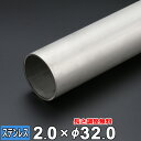【レビューを書いて500円OFFクーポン】 ステンレス 丸パイプ SUS304 配管 厚さ2.0mm Φ32mm 長さ300~2000mm TPA オーダーカッ...