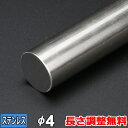 yr[500~OFFN[|z XeX ۖ_ SUS304  a4mm 300~2000mm I[_[Jbg ۍ| XeXۖ_ Ki DIY f