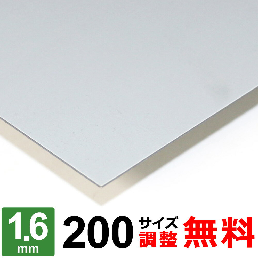 楽天市場】鉄板 1.6mmの通販 楽天市場】鉄板 1.6mmの通販