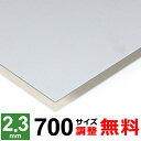 【レビューを書いて500円OFFクーポン】 鉄板 スチール SECC 厚さ2.3mm 700×700〜700×1300mm オーダーカット 鉄 ボンデ鋼板 プレ...