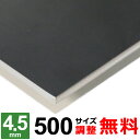 【レビューを書いて500円OFFクーポン】 鉄板 スチール SPHC 厚さ4.5mm 500x500~500×1500mm オーダーカット 鉄 黒皮鉄板 プレート 平材 熱間圧延鋼板 黒皮 鋼材 DIY 金属素材