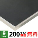 【レビューを書いて500円OFFクーポン】 鉄板 スチール SPHC 厚さ9mm 200×200～200×1400mm オーダーカット 鉄 黒皮鉄板 プレート 平材 熱間圧延鋼板 黒皮 鋼材 DIY 金属素材