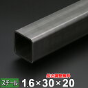 【レビューを書いて500円OFFクーポン】 スチール 角パイプ 鉄 STKMR 厚さ1.6mm 30×20mm 長さ300~2000mm 酸洗 鋼材 オーダーカ...