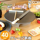 【レビューを書いて豪華プレゼント】 ZEOOR 家庭でおいし