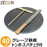 ڥӥ塼񤤤500OFFݥ ZEOOR ǤƤ 졼Ŵ 졼ץ᡼ 졼׾Ƥ ľ40cm 400mm ȥ ѥ IHб ץ졼 å 졼  Ŵ Ƥ ̳