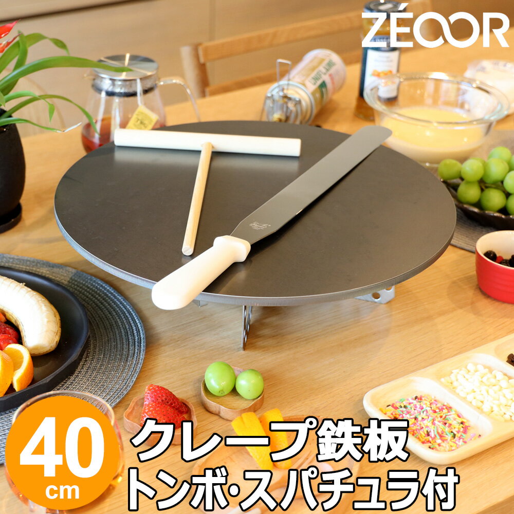 【レビューを書いて500円OFFクーポン】 ZEOOR 家庭でおいしく焼ける クレープ鉄板 クレープメーカー クレープ焼き器 …