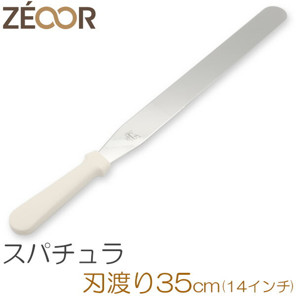 【スーパーセール中はポイント最大46倍！】18-8 食道楽 起しヘラ 中 79×234mm【 アドキッチン 】