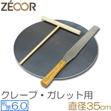 プロ仕様！ クレープ 鉄板！今日から我が家もクレープ屋さん♪ クレープメーカー　クレープ焼き器　サイズ350　板厚6.0mm　トンボ・スパチュラ付き