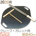 クレープ 鉄板 クレープメーカー クレープ焼き器 板厚9mm 400mm 40cm IH対応 プレート 業務用 ガレット 生地 取っ手 持ち手 極厚鉄板 ZEOOR トンボ・スパチュラ付き その1