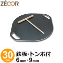 【レビューを書いて500円OFFクーポン】 ZEOOR 家庭でおいしく焼ける クレープ鉄板 クレープメーカー クレープ焼き器 直径30cm 300mm トンボ付 IH対応 プレート ガレット クレープ 用 鉄板 焼き器 取っ手