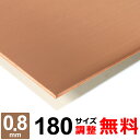 【レビューを書いて500円OFFクーポン】 銅板 タフピッチ C1100P 厚さ0.8mm 180×180〜180×1200mm オーダーカット 平材 タフピッ...
