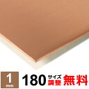 【レビューを書いて500円OFFクーポン】 銅板 タフピッチ C1100P 厚さ1mm 180×180〜180×1200mm オーダーカット 平材 タフピッチ銅...
