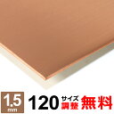 【レビューを書いて500円OFFクーポン】 銅板 タフピッチ C1100P 厚さ1.5mm 120×120〜120×1200mm オーダーカット 平材 タフピッ...