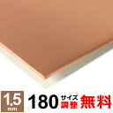 【レビューを書いて500円OFFクーポン】 銅板 タフピッチ C1100P 厚さ1.5mm 180×180〜180×1200mm オーダーカット 平材 タフピッ...