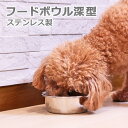 【レビューを書いて500円OFFクーポン】 犬 猫 食器 ステンレス おしゃれ ペット 子犬 餌入れ ねこ いぬ フードボウル 水飲み皿 シンプル 犬用 猫用 ...