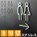 【レビュー特典】 トイレ サインプレート 案内板 おしゃれ ピクトグラム トイレマーク プレート 両面テープ付 選べるデザイン&サイズ 80mm 100mm 1...