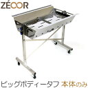 【レビューを書いて500円OFFクーポン】 ZEOOR ゼオール バーベキューコンロ 大型 キャンプ アウトドア ビッグボディータフ ステンレス製 キャスター付...