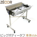 楽天鉄板広場【レビューを書いて500円OFFクーポン】 ZEOOR ゼオール バーベキューコンロ 大型 キャンプ アウトドア ビッグボディータフ ステンレス製 キャスター付 BBQコンロ バーベキュー コンロ グリル 焚き火台 BBQグリル バーベキューグリル 特大 大人数 ドラム缶 イベント 業務用