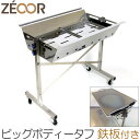 【レビューを書いて500円OFFクーポン】 ZEOOR ゼオール バーベキューコンロ 大型 キャンプ アウトドア ビッグボディータフ 極厚鉄板 キャスター付 ス...