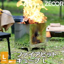 【レビューを書いて500円OFFクーポン】 ZEOOR ゼオール 焚き火台 焚火台 コンパクト 軽量 折りたたみ式 焚き火 キャンプ BBQ アウトドア用品 フ...