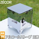 【レビュー特典】 ZEOOR キャンプ バーベキュー アウトドア アルコールストーブ 五徳&風防 鉄板 収納ケース付 コンパクト 軽量 スタンド アルコールバー...