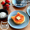ZEOOR パンケーキ セルクル リング ステンレス製 猫型 目玉焼き用リング 深型 製菓用品 お菓子づくり 型枠 ふわふわ 分厚い 厚焼き とろける 食感 ホ...