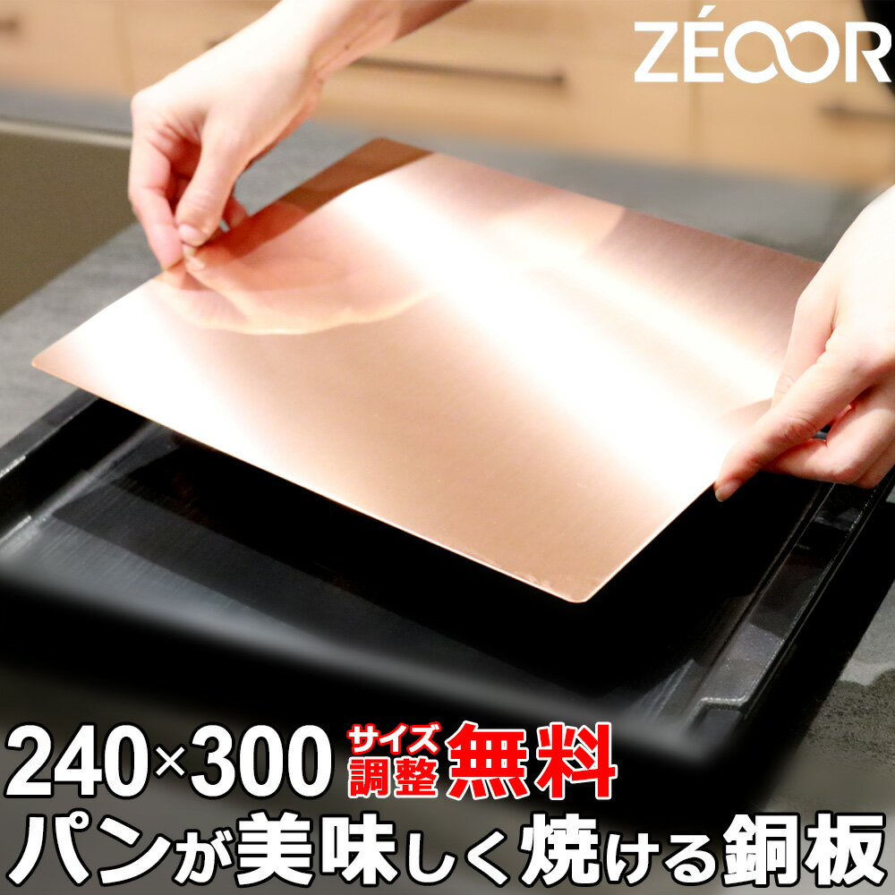 楽天市場】鉄板(製菓・製パン器具|調理器具・製菓器具 楽天市場】鉄板(製菓・製パン器具|調理器具・製菓器具