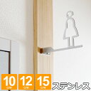 【レビュー特典】 サインプレート トイレサイン おしゃれ ピクトグラム 女子 突き出し型 トイレサインプレート ステンレス 選べるサイズ 10cm 12cm 1...